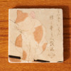 Yoshitoshi Cat Tile by The Painted Lily