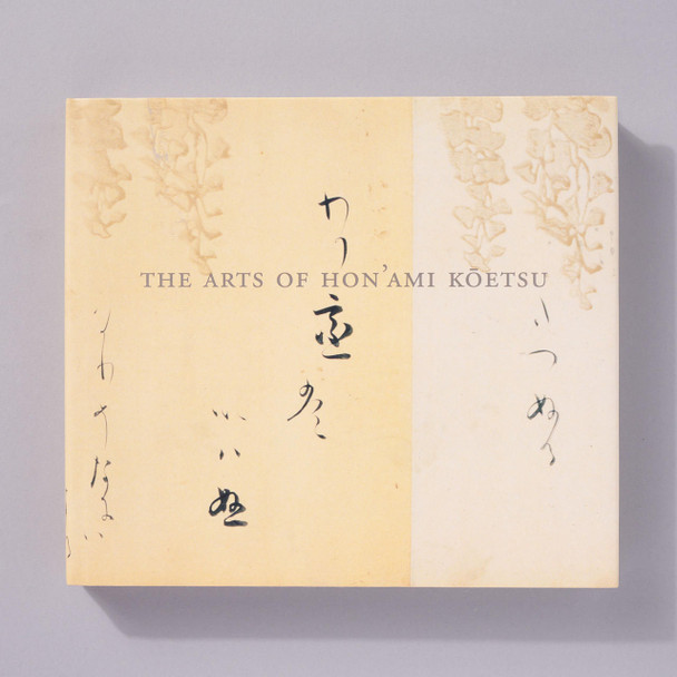 The Arts of Hon'ami Koetsu