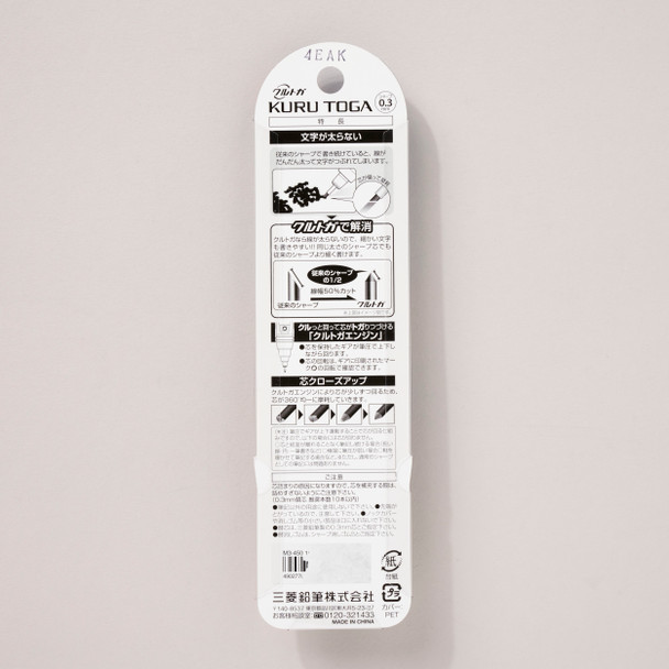 Uni Kuru Toga Standard Mechanical Pencil