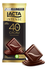 Lacta Intense 40% Cocoa Dark Chocolate Bar, 85 g / 3 oz (pack of 3)