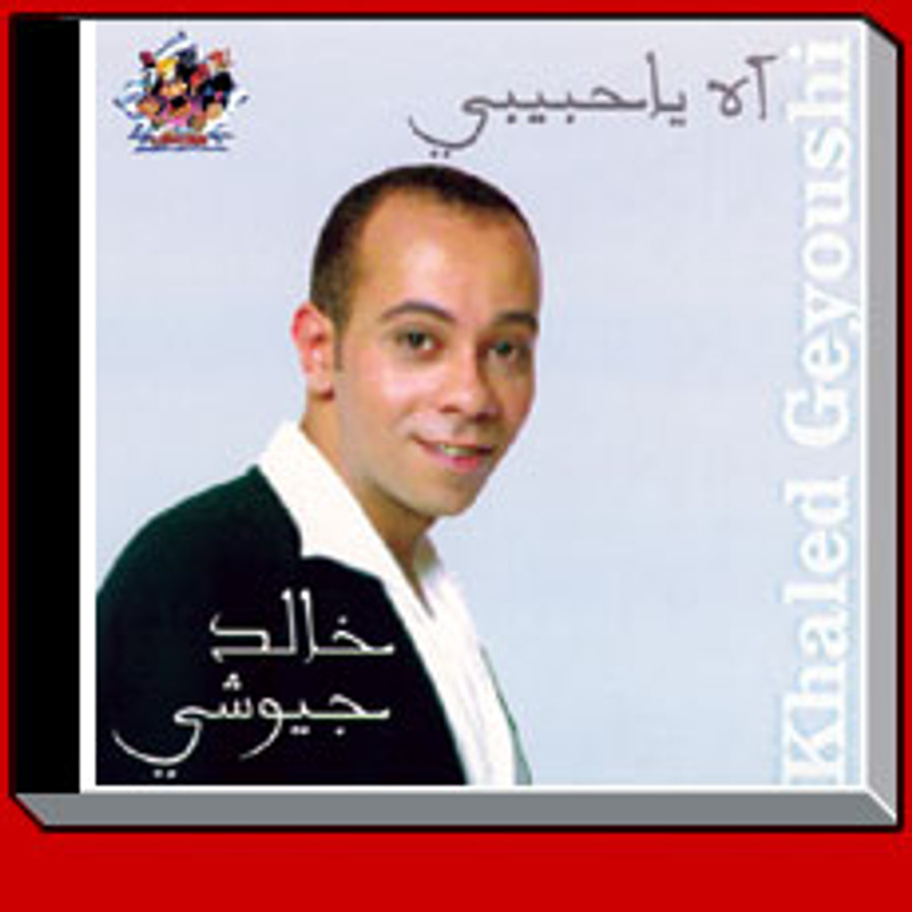 Khaled Giweshy
