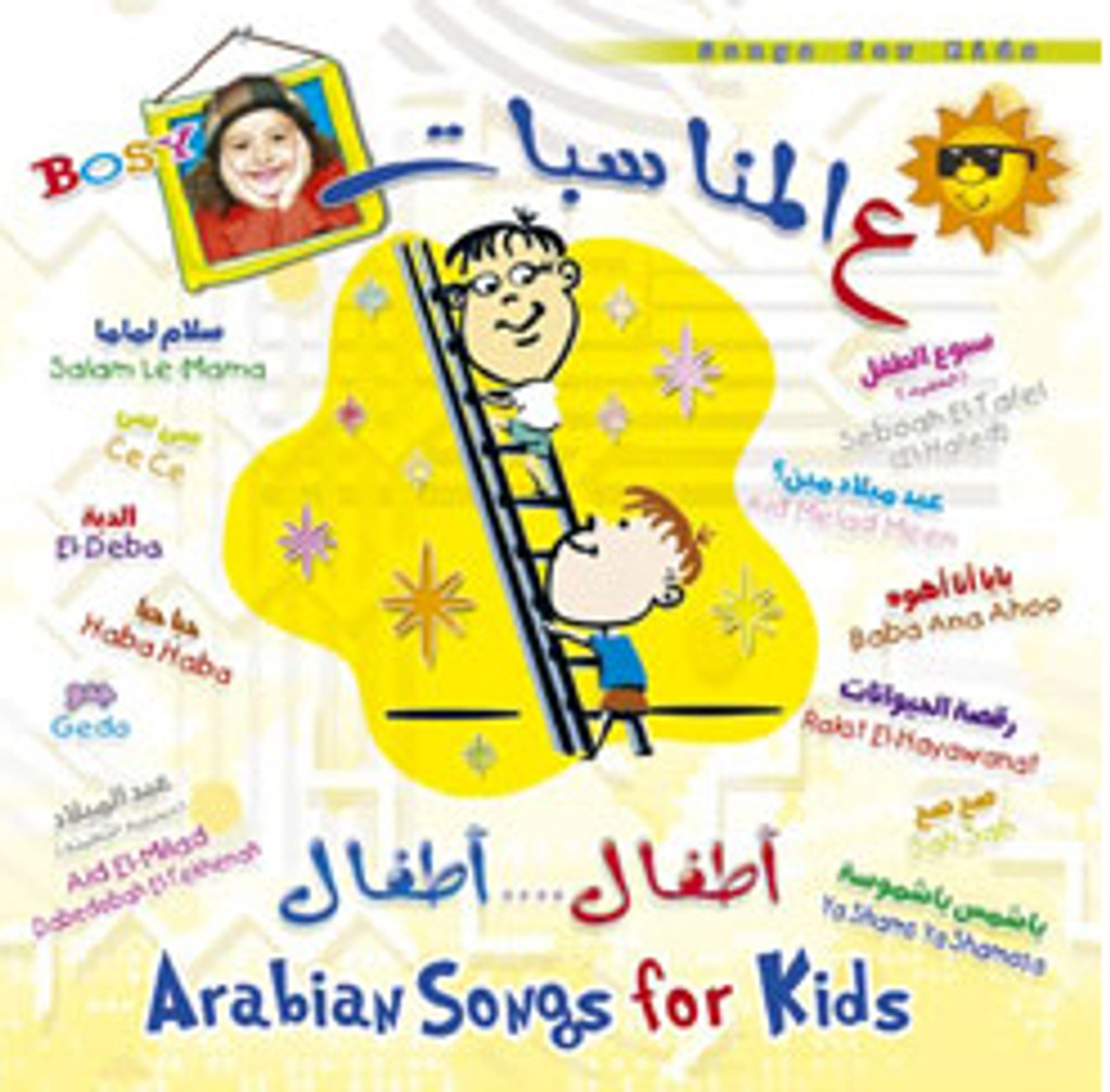 Arabian Songs for Kids