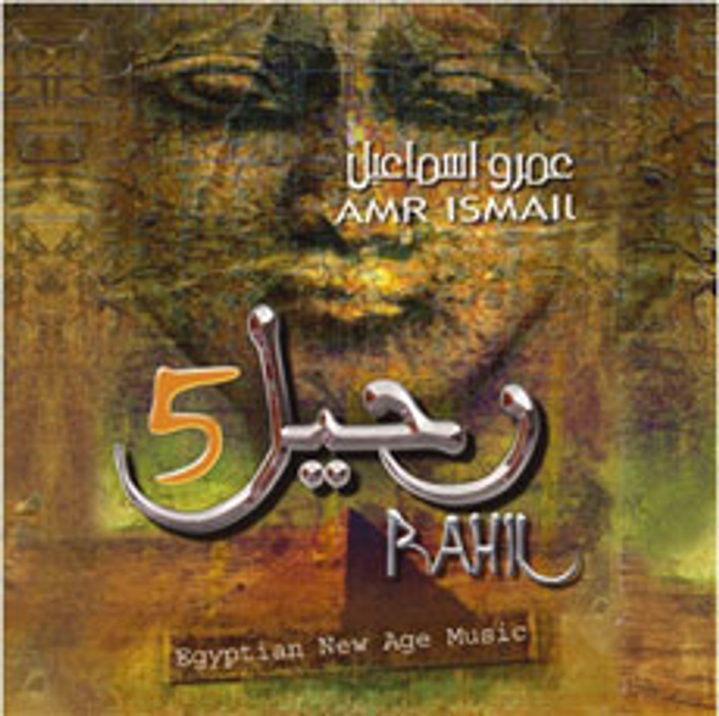 Rahil 5