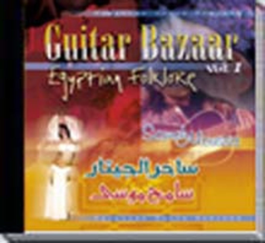 Guitar Bazaar 1