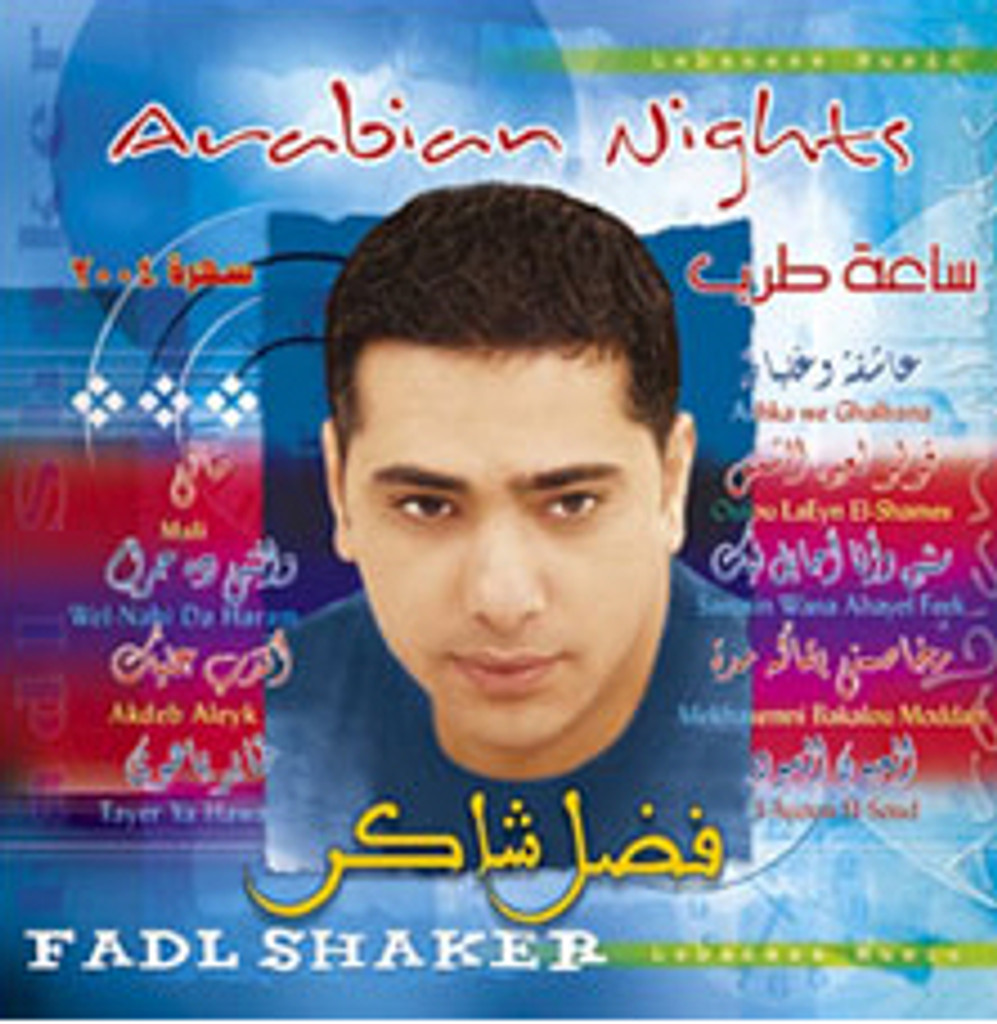 Fadl Shaker