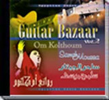 Guitar Bazaar 2