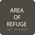 Area of Refuge ADA Sign - 6" x 6"