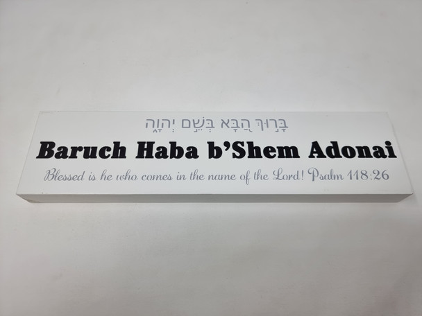 Wooden plaque table decor in Hebrew and English Psalm 118:26 "Blessed is he who comes in the name of the Lord!"