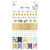 Maggie Holmes - Day-To-Day Planner Sticker Book - Phrase