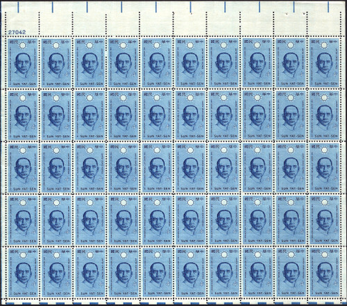 1961 4¢ Sun Yat- Sen Mint Sheet