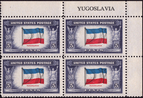 1943 5¢ Overrun Countries - Yugoslavia Plate Block