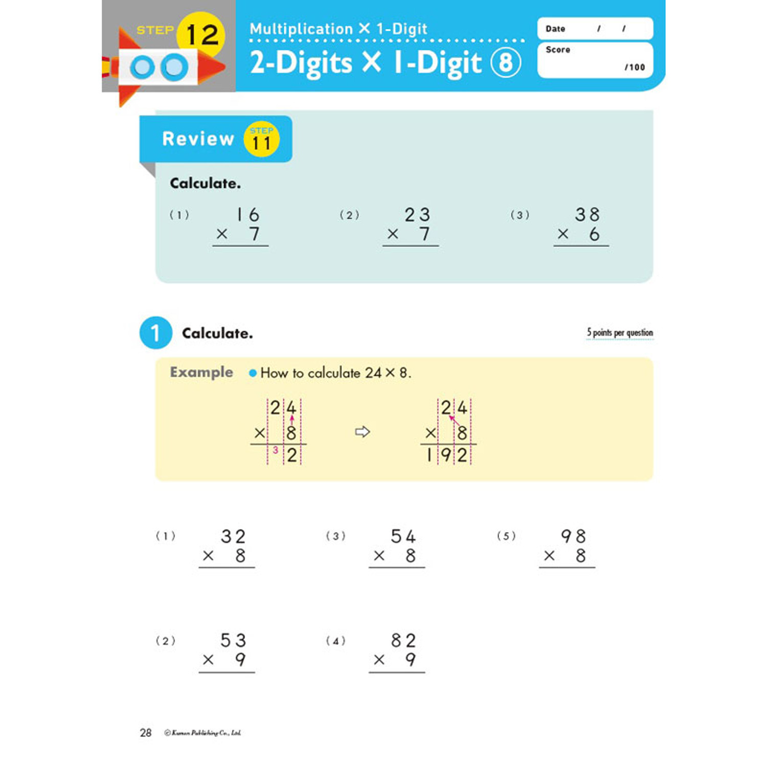 kumonページガンガゼ300 Kumon Magnetic Japanese Hiragana and Number Board Pieces 1