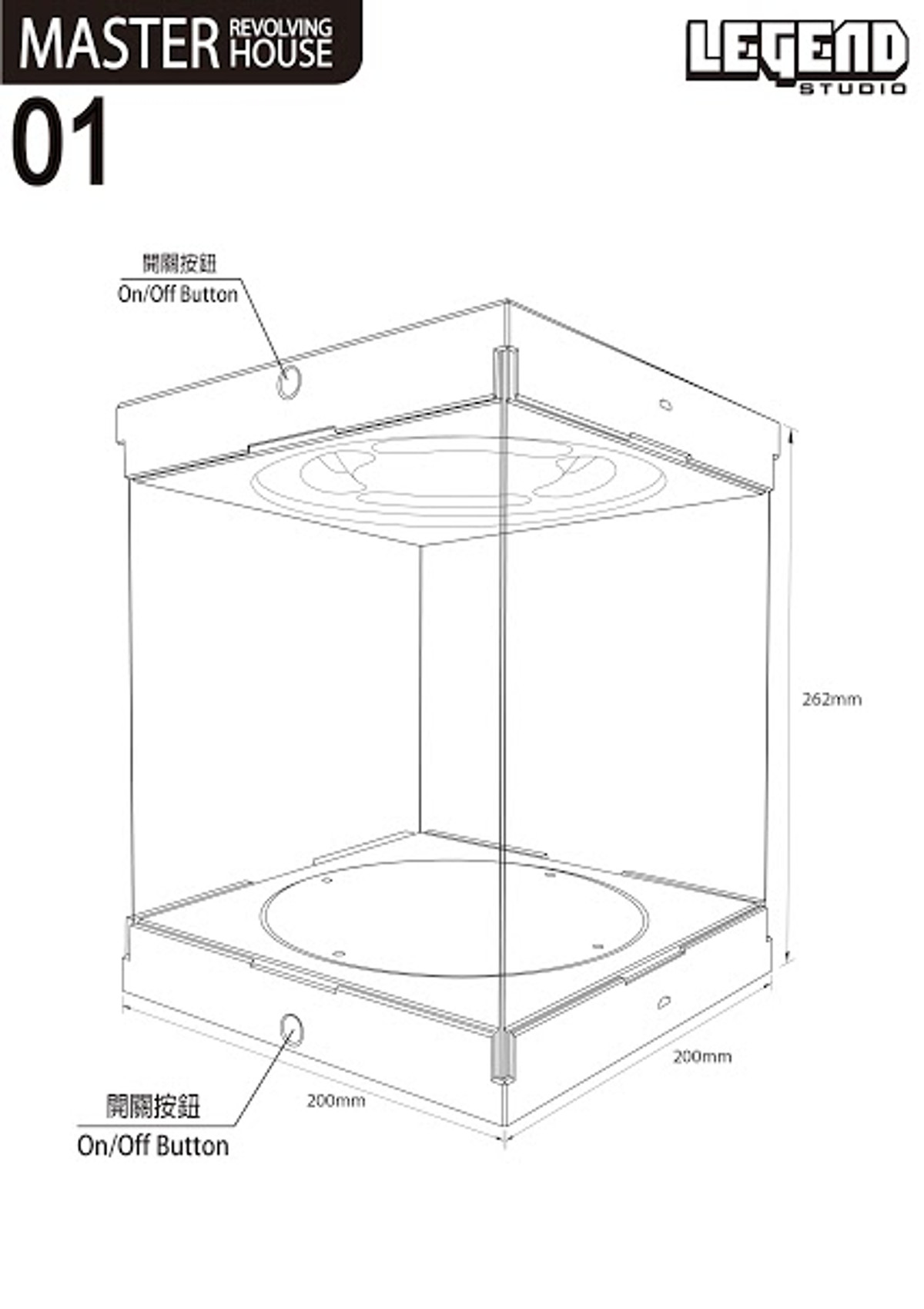 Legend Studio Master Light House Display 8" Case 01