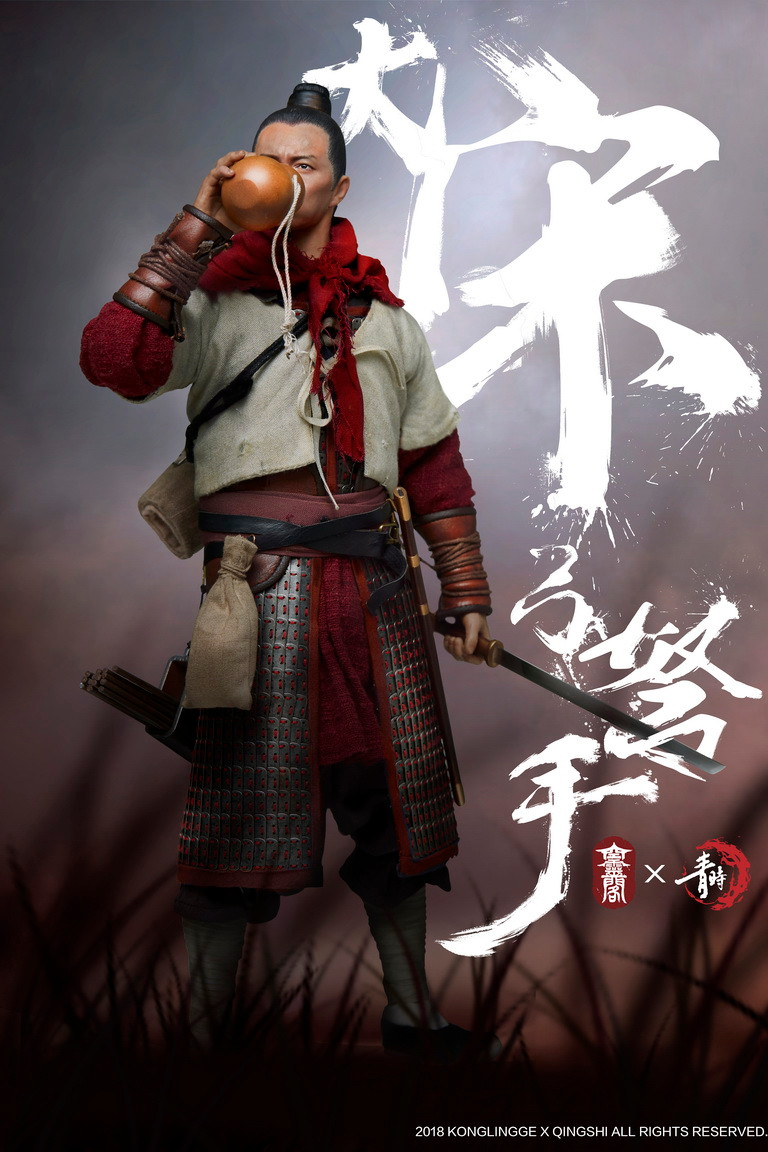 Kong Ling Ge - The Song Dynasty