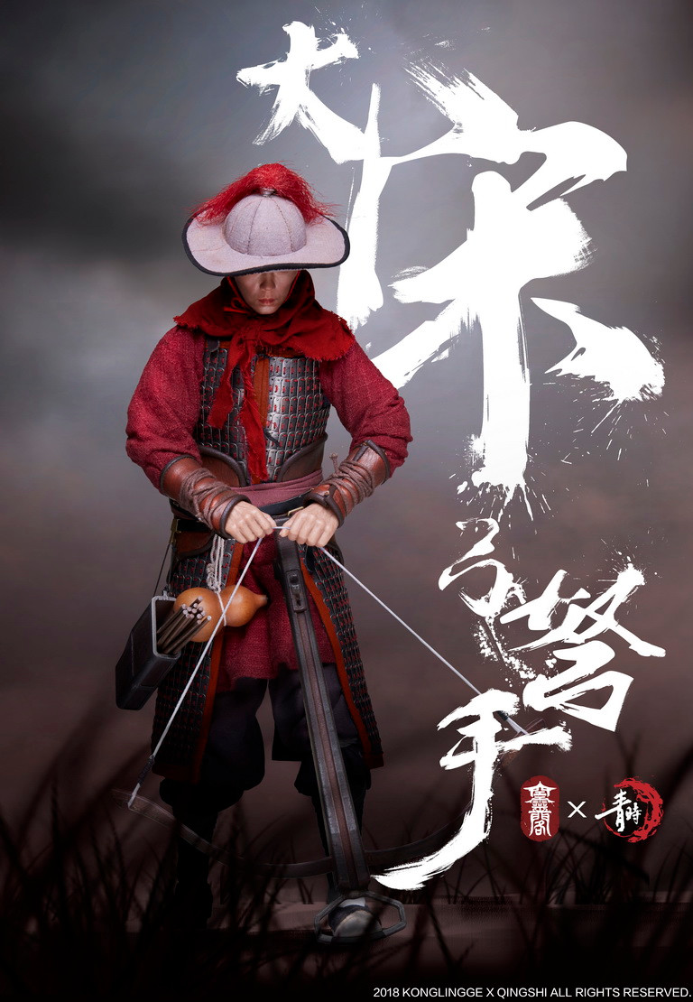 Kong Ling Ge - The Song Dynasty