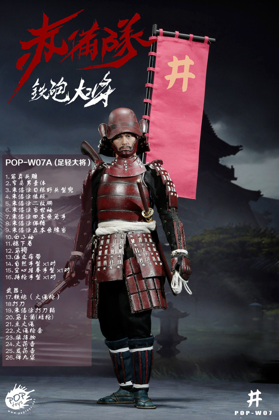 Pop Toys - Ashigaru - Teppo General 