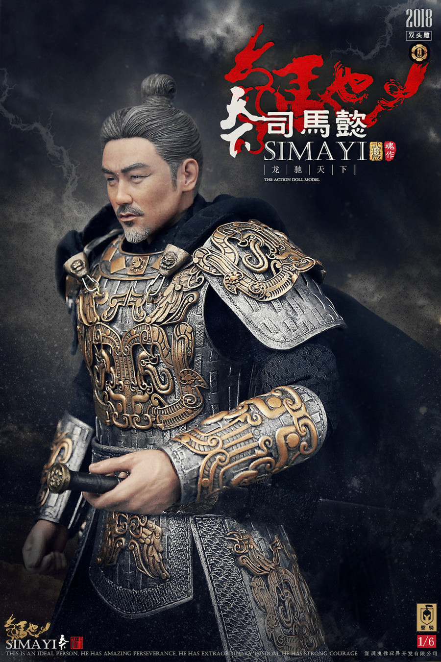 O-Soul Models - Three Kingdoms - Sim Yi Deluxe Version