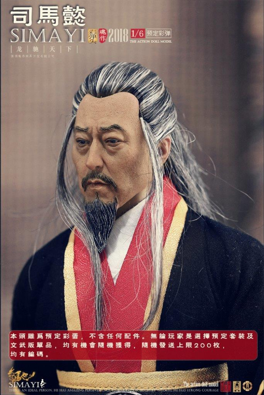 O-Soul Models - Three Kingdoms - Sim Yi Deluxe Version