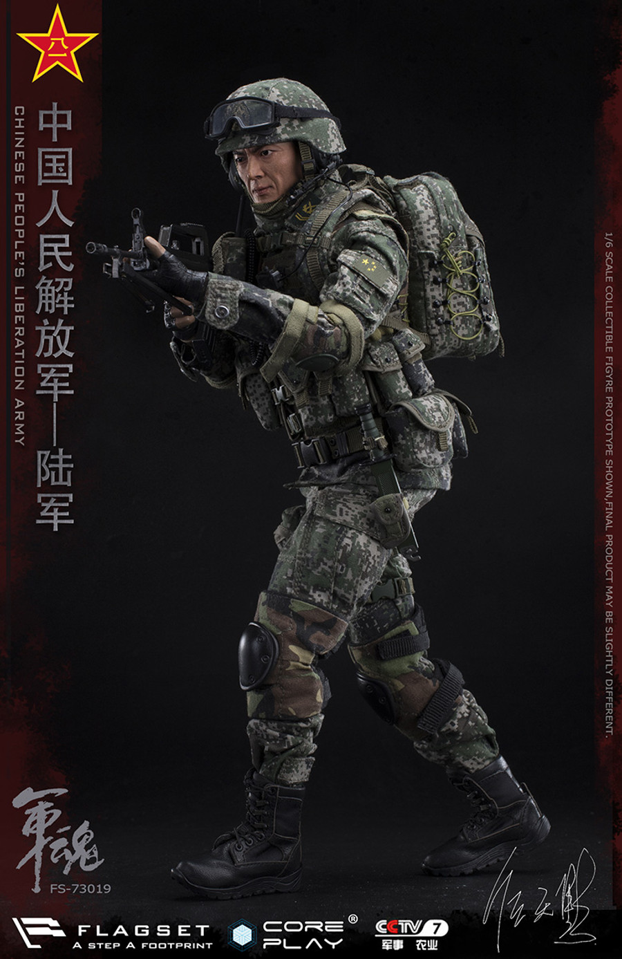 Flagset - The Chinese People's Liberation Army - Machine Gunner