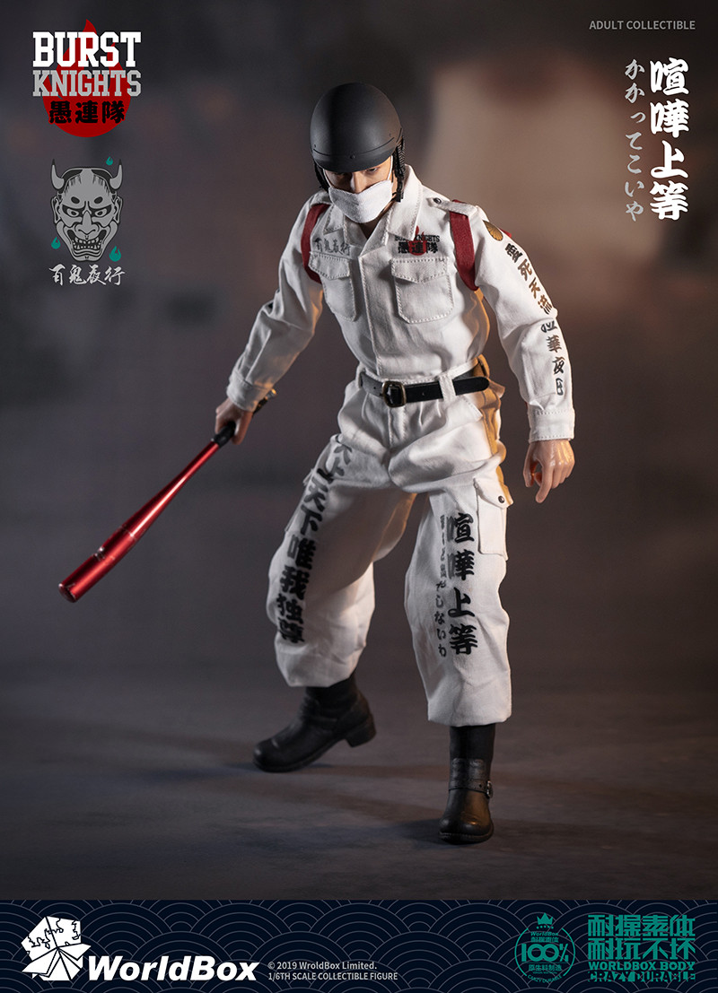 World box - Bousouzoku CP