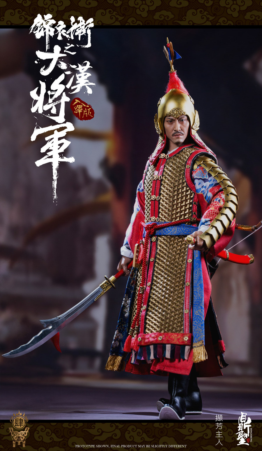 Dingsheng Toys - Imperial Guards of the Ming Dynasty A: Rubi Version Golden Armor