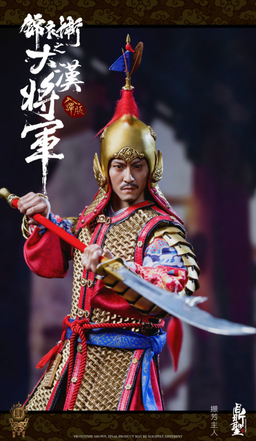 Dingsheng Toys - Imperial Guards of the Ming Dynasty A: Rubi Version Golden Armor