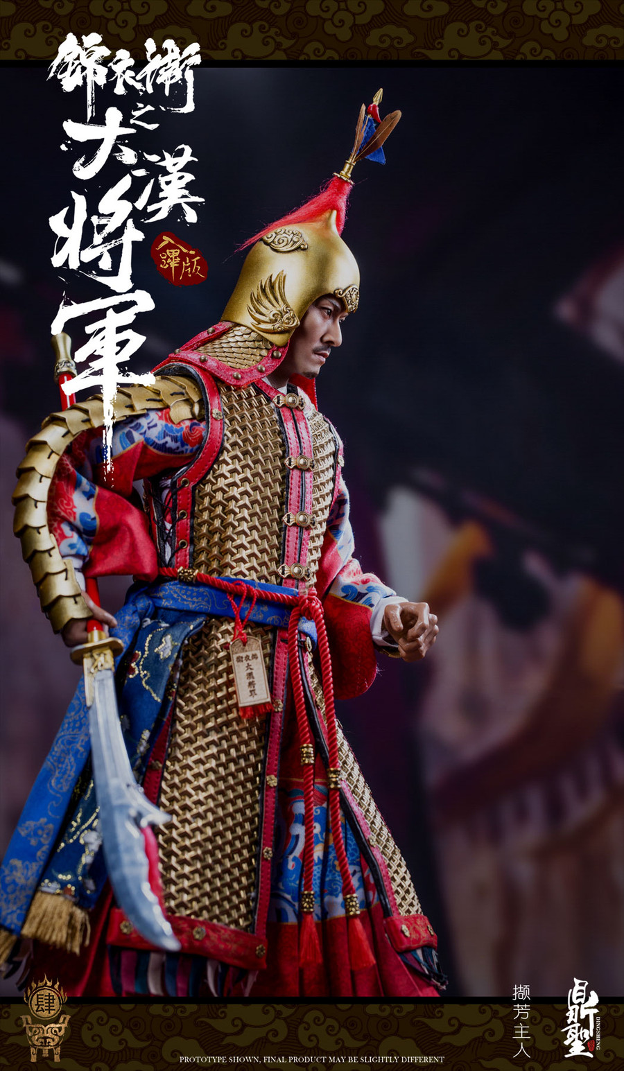 Dingsheng Toys - Imperial Guards of the Ming Dynasty A: Rubi Version Golden Armor