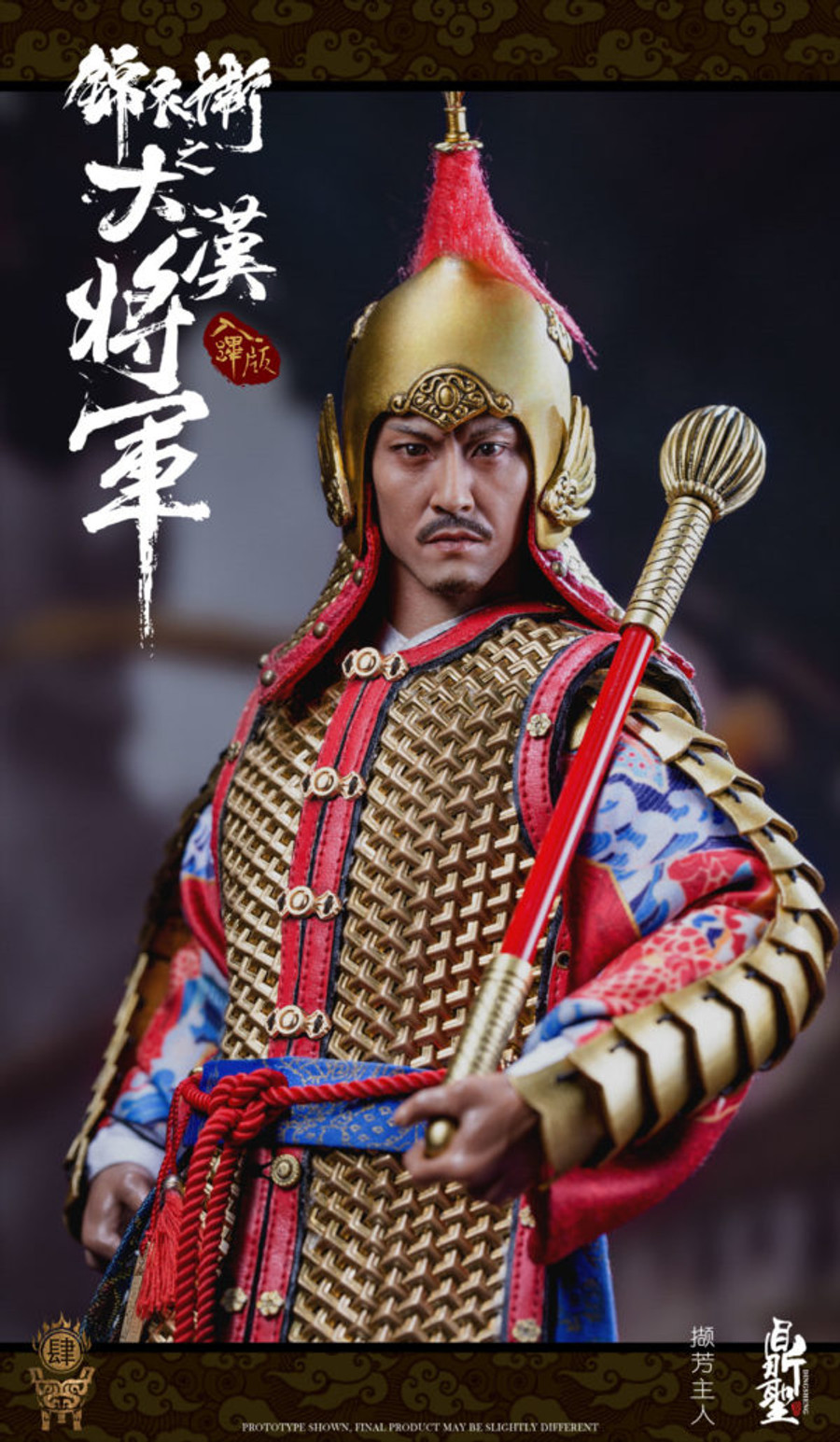 Dingsheng Toys - Imperial Guards of the Ming Dynasty A: Rubi Version Golden Armor