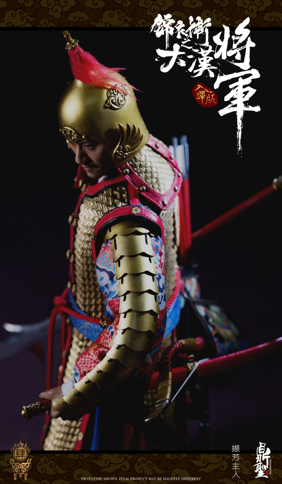 Dingsheng Toys - Imperial Guards of the Ming Dynasty A: Rubi Version Golden Armor