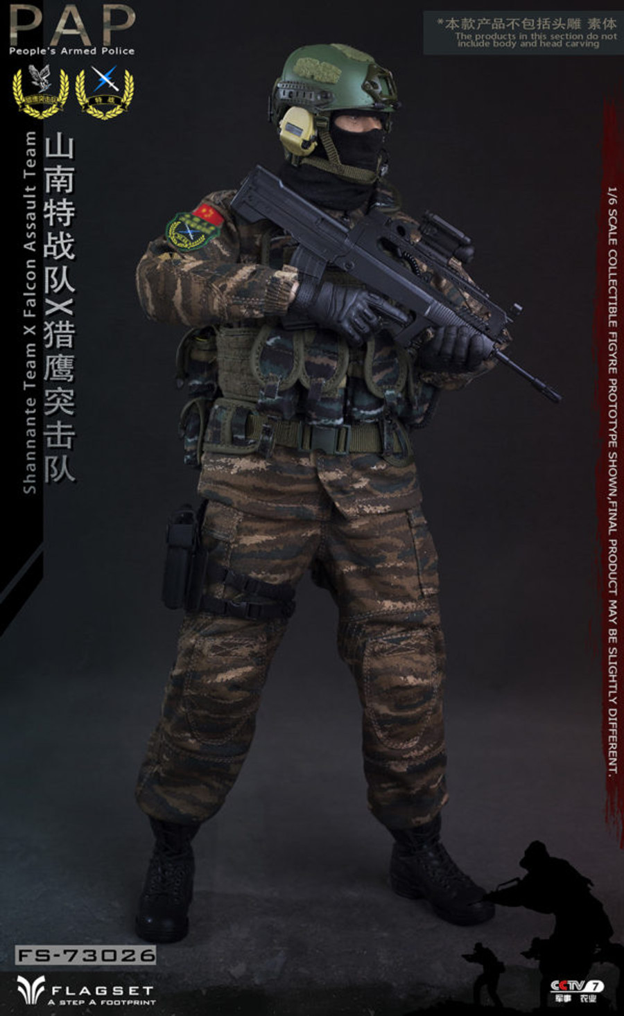 Flagset - People's Armed Police Shannante Team X Falcon Assault Team Set