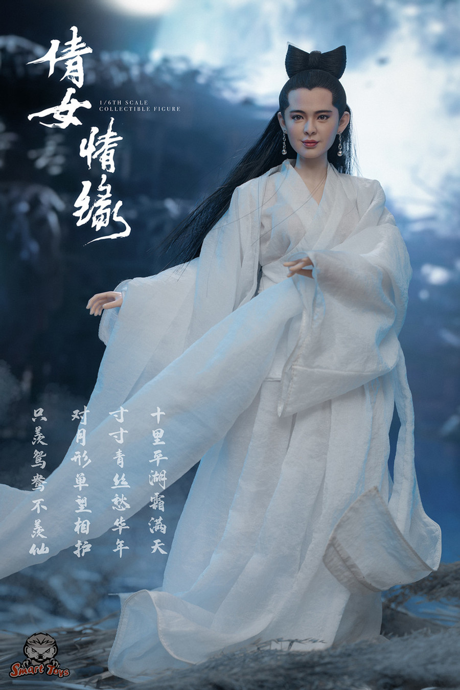 Smart Toys - Chinese Ghost Story 