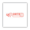 Pre-Inked Shutter Stamp, Red, Posted, 1.63 x 0.5