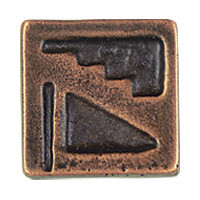 Hawk Hill 365BI: 1-1/4" Arrowhead Cabinet Knob - Black Iron