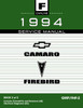 Service Manual for 1994 Camaro Firebird 2 Vol Set