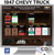 Digital Shop Manual and Resources for 1947 Chevrolet Truck