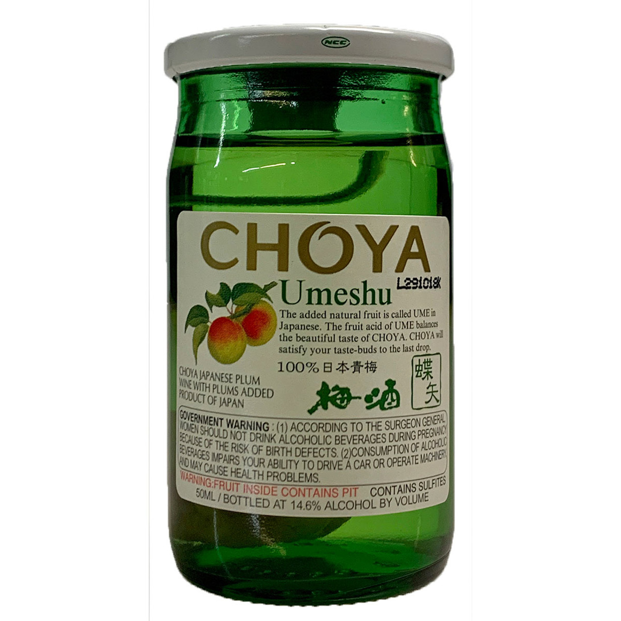 Choya Umeshu Plum Wine with Plums Added 50ml - Holiday Wine Cellar