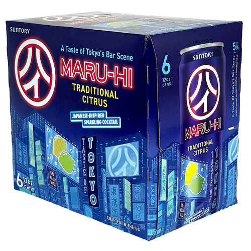 美品 希少 MARUGO ITARO Hi 25cm Suntory Maru-Hi Traditional Citrus Japanese-Inspired Sparkling