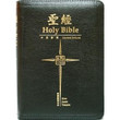 Chinese/English Bilingual Bible (KJV/Union) - Traditional Text
