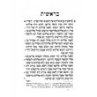 Hebrew and Greek (Biblical Languages) Bible