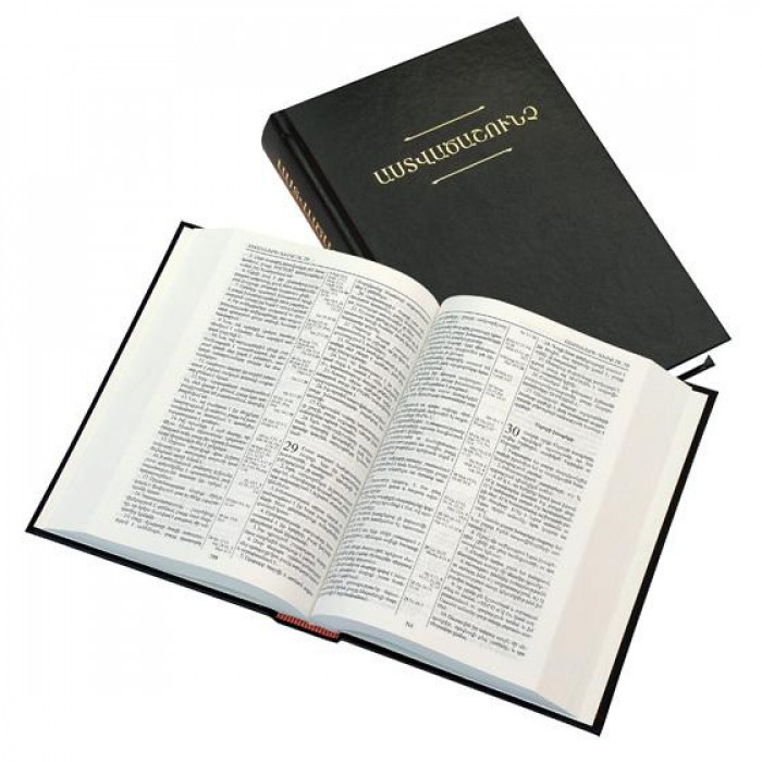 Armenian Bible - The KJV Store