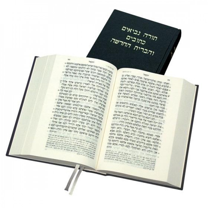 Hebrew Bible (Hardback) - The KJV Store