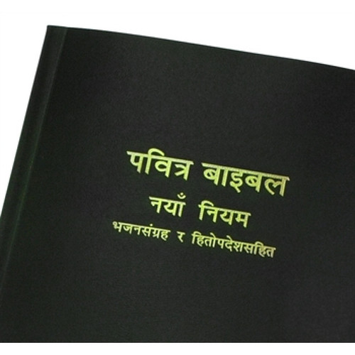 Nepali New Testament with Psalms and Proverbs
