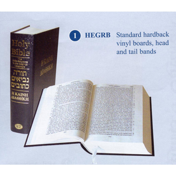 Hebrew and Greek (Biblical Languages) Bible - The KJV Store