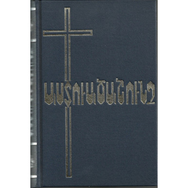 French Bible (Segond 1910) - Vinyl Blue - The KJV Store