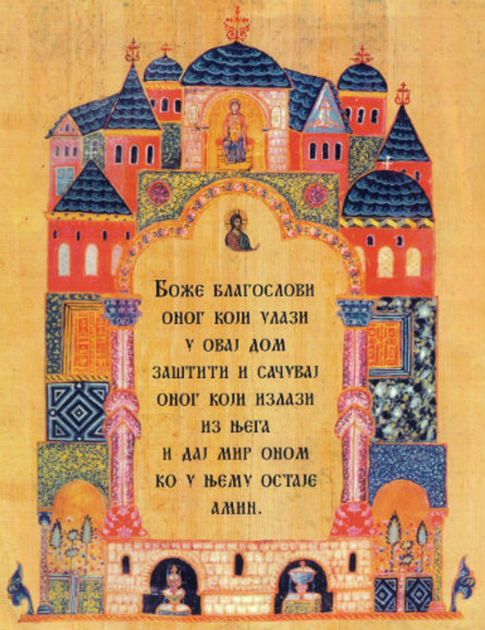 Bishop Nikolaj S Prayer For The Home Mounted Print Orthodoxgifts Com