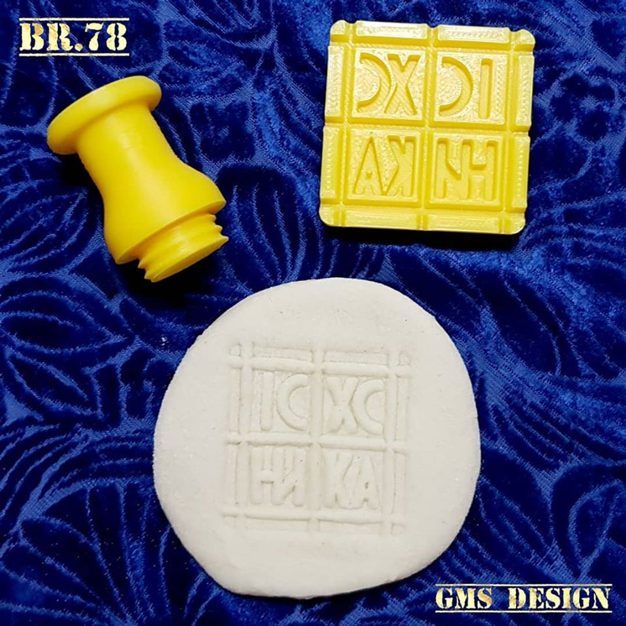 Serbian Bread Stamp/ Cookie Cutter- ICXC Round 