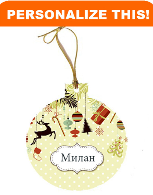 Personalized Acrylic Christmas Ornament: IN ANY LANGUAGE