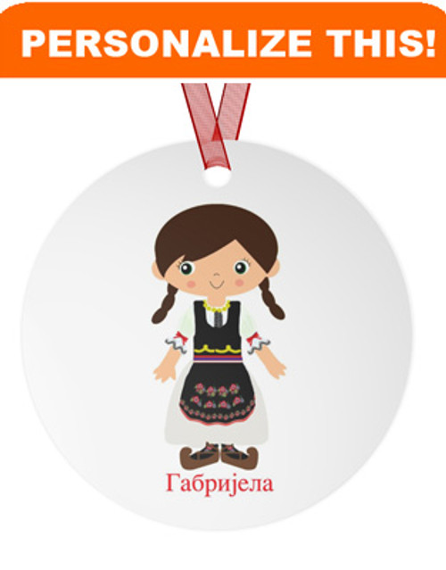 Personalized Metallic Ornament: Serbian Girl Design- ANY LANGUAGE!