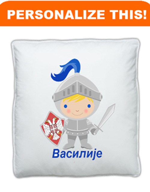 Personalized Pillowcase with Pillow: Serbian Knight Design- ANY LANGUAGE!