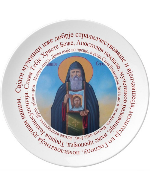Kolach Plate- Sveti Alimpije Stolpnik